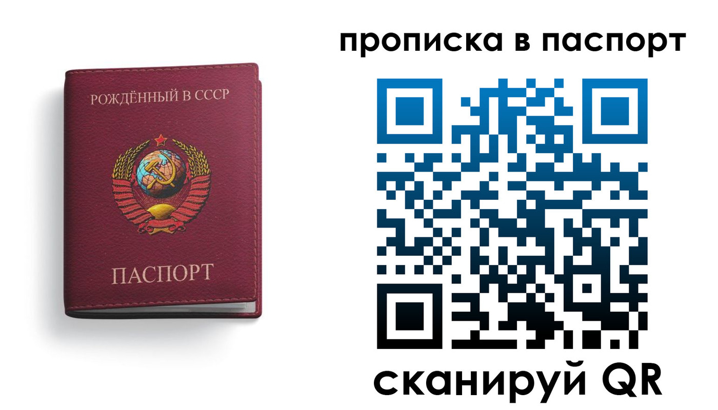 временная регистрация надежно в Тосно
